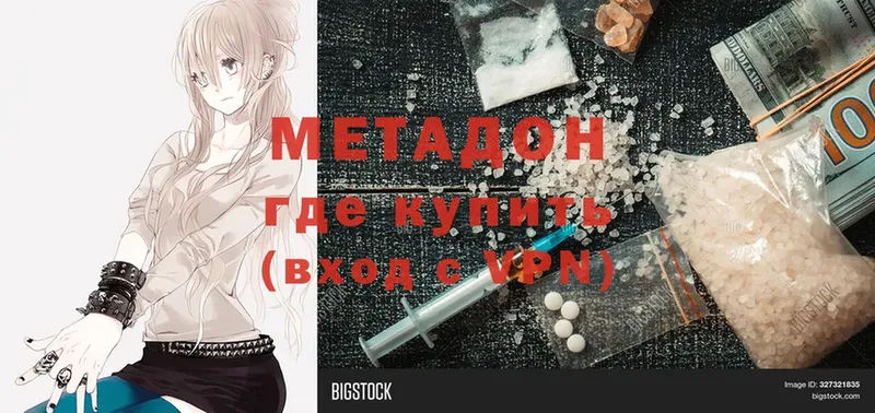 Метадон кристалл  OMG ССЫЛКА  Оленегорск 